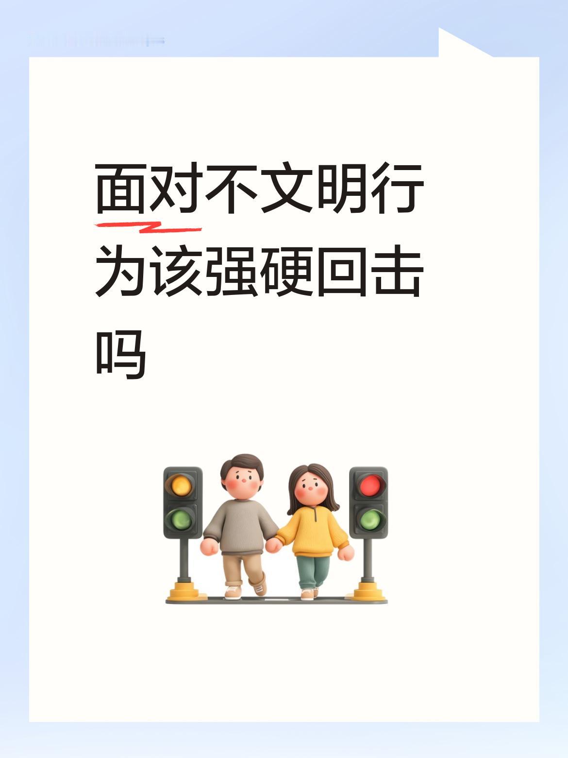 面对不文明行为该强硬回击吗印度这几个人坐中国高铁光脚踩在座位上太不文明了，这种行