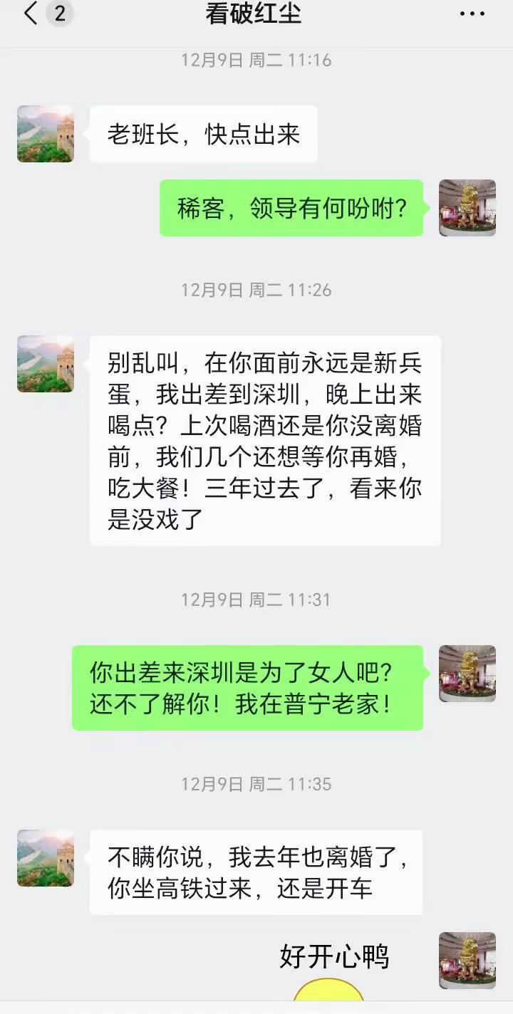 30年不离不弃战友