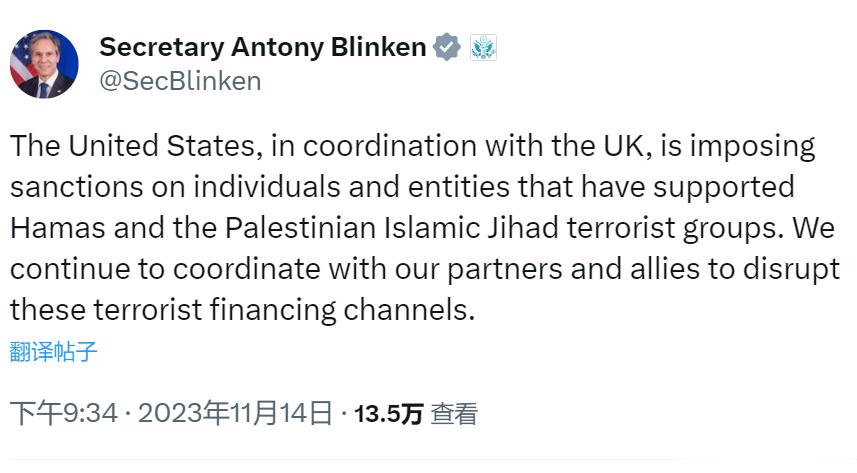 美国国务卿布林肯发帖说：“美国正在与英国协调，对支持哈马斯和巴勒斯坦伊斯兰圣战恐
