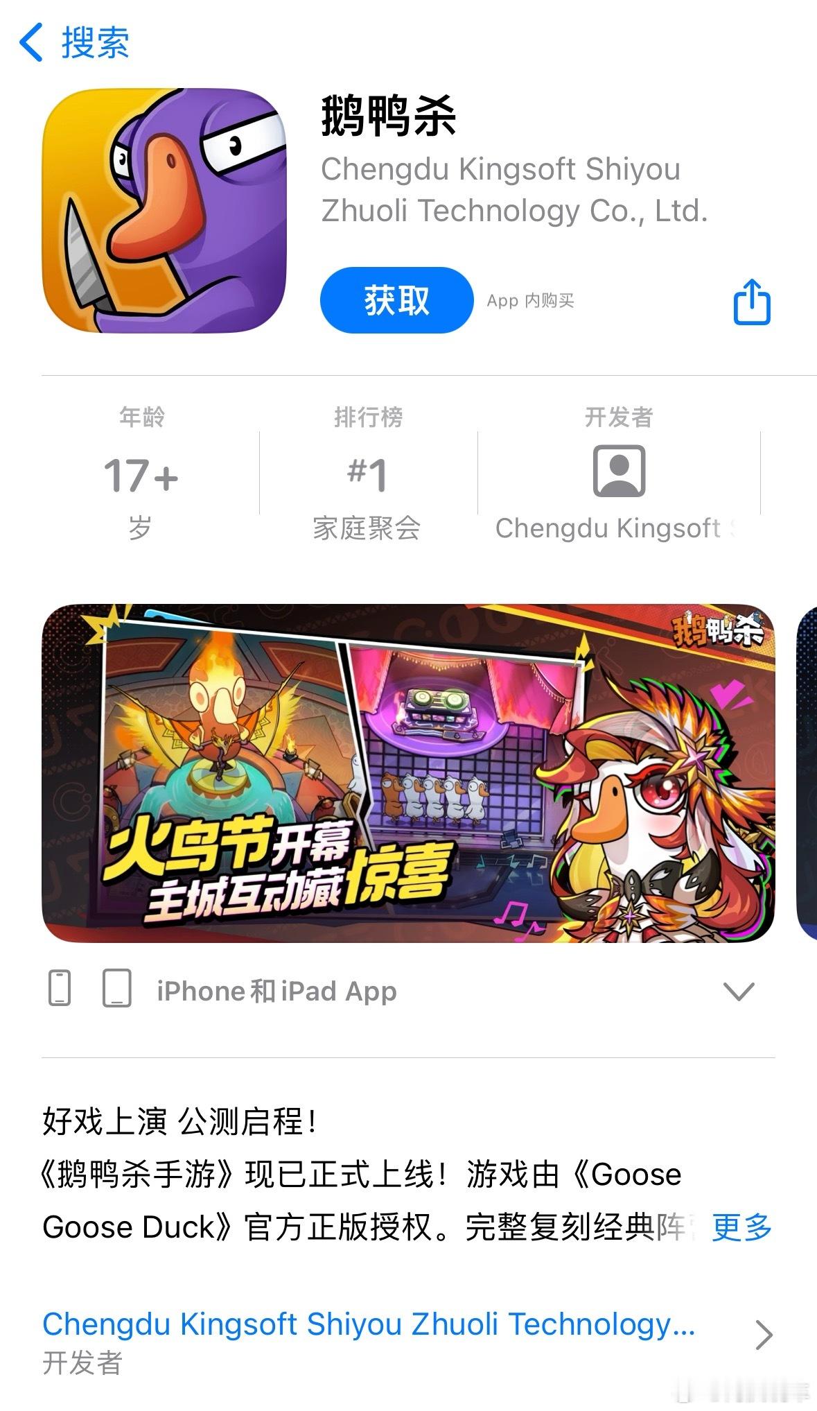 鹅鸭杀 抢ID，这游戏怎么突然这么火？看很多人说跟玩狼人杀一样，还看到有网友说抄