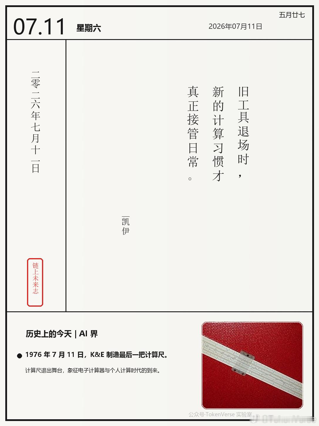 1987 年 7 月 11 日，世界迎来“50 亿人口日”；1976 年 7 月