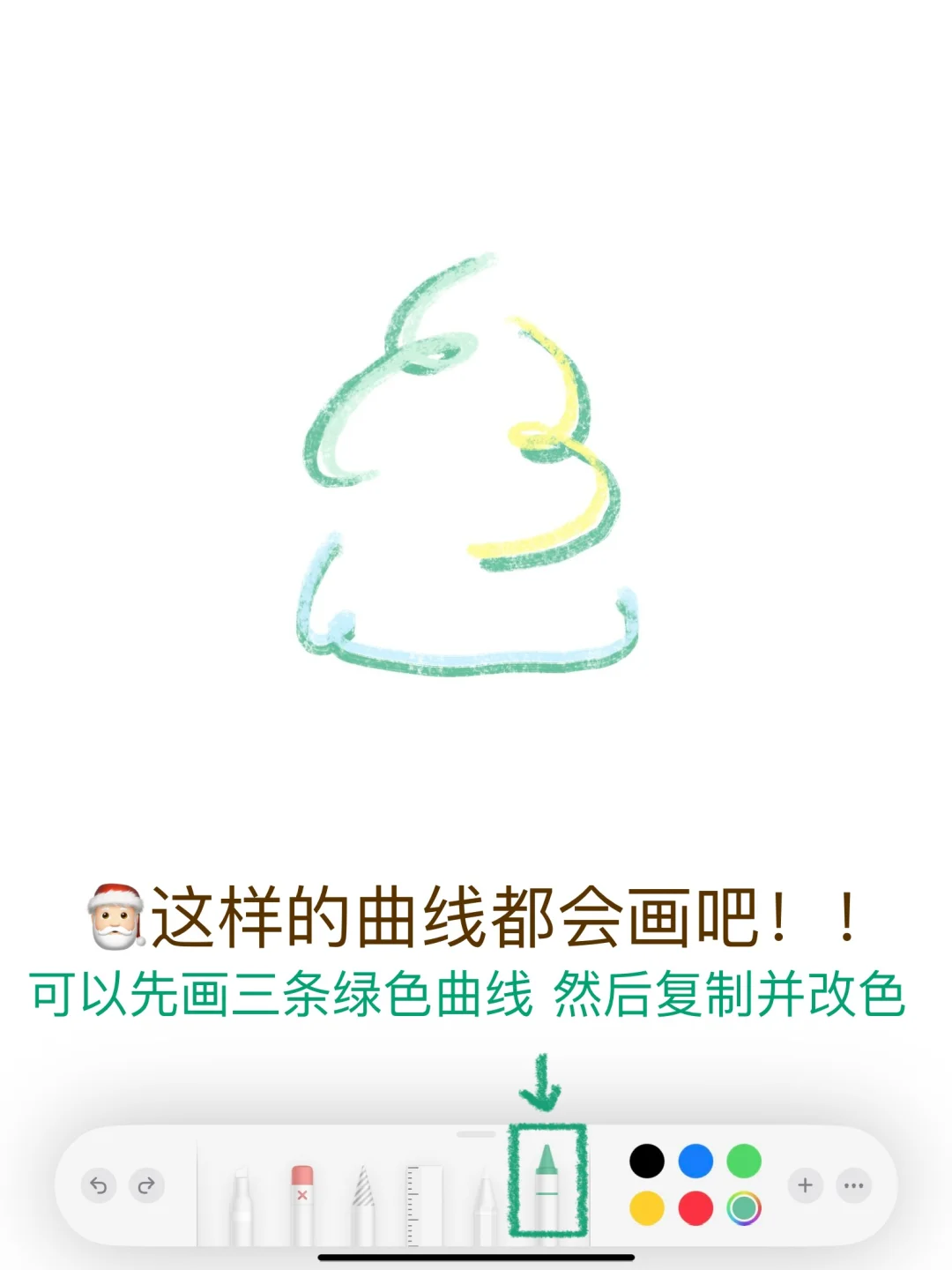 🎄备忘录画画｜12月的奇迹：画一枚小狗圣诞树