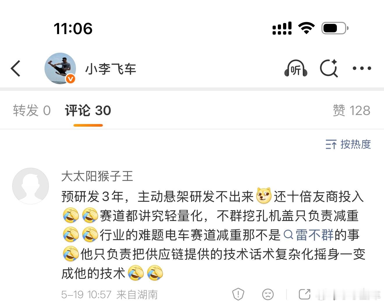 小李飞车 我YU7GT微博下面的评论，怼个杠精吧！你告诉我你所谓的主动悬架（应该