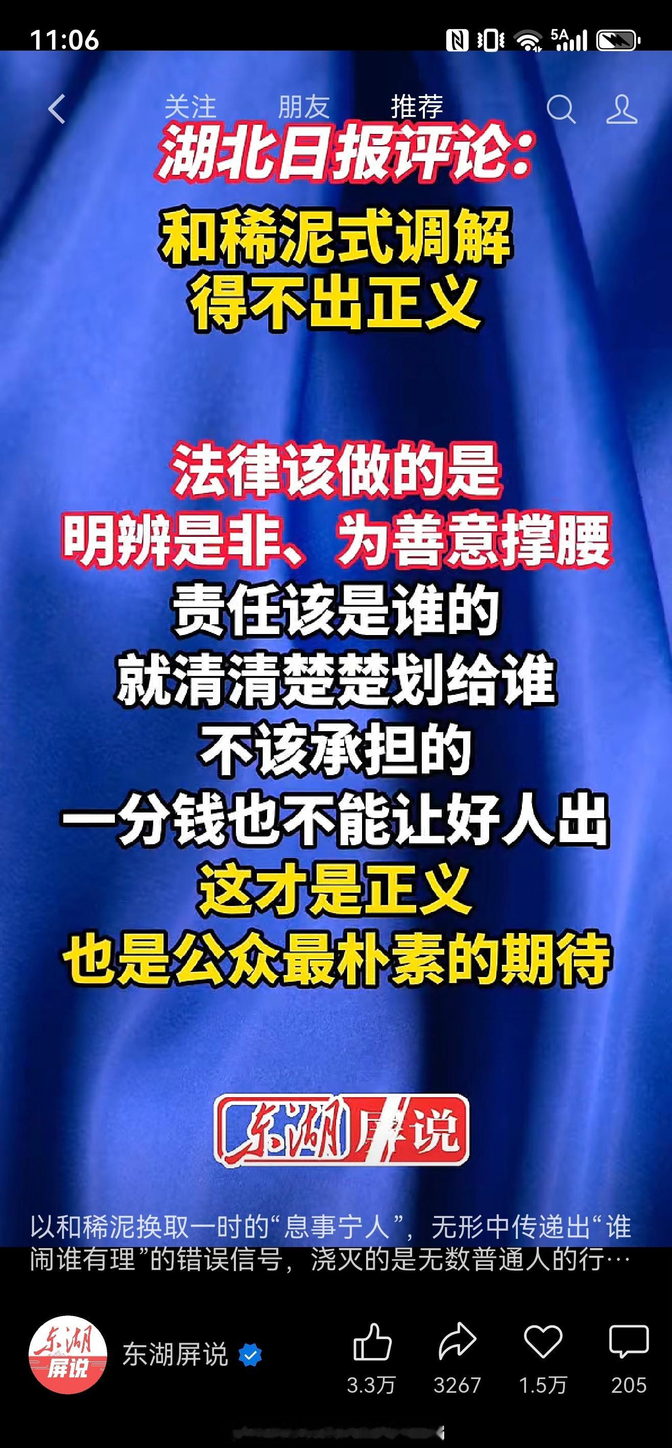 老人进店休息离世店家帮扶遭索赔10万  终于有官媒反对和稀泥了！现在的种种怪现象