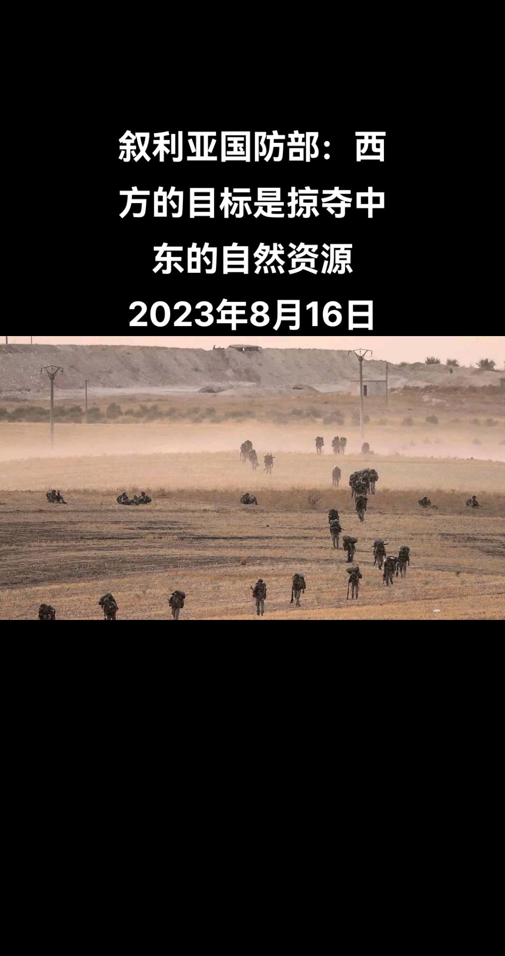 俄罗斯卫星通讯社开罗8月16日电 叙利亚国防部长阿里•马哈茂德•阿巴斯在第十一届