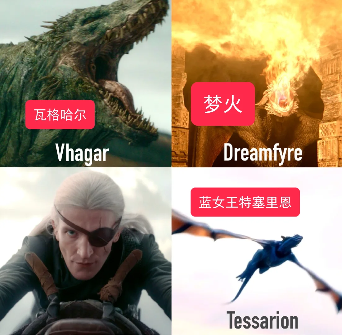 绿党三条龙对上黑党七条龙: 期待蓝女王