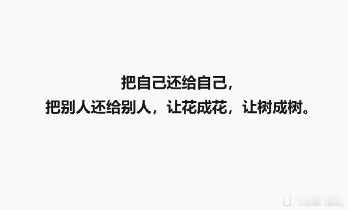 把自己还给自己~~~生活手记