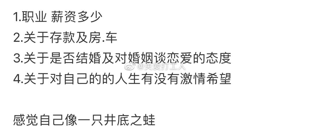 现状坦白局真诚发问93-97年人的真实状态 ​​​