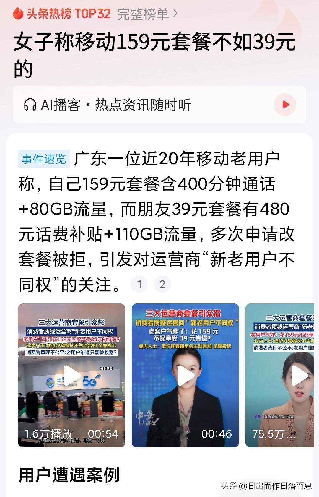 哈哈这么夸张
我上次去注销移动号码
为撒呢！主要是收到什么电话说是
移动的给我免