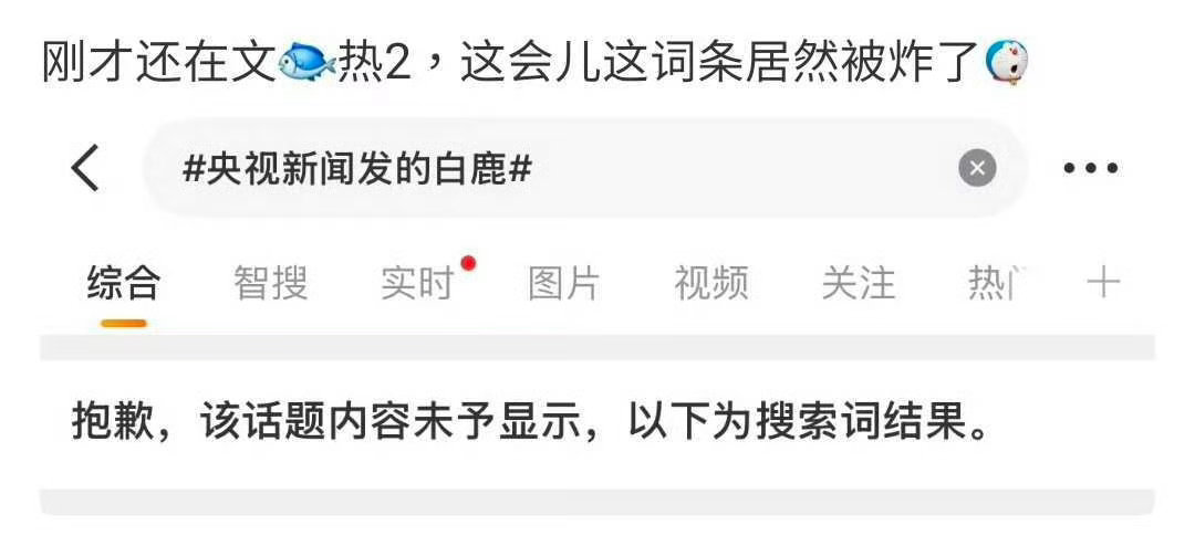 白鹿这件事估计也会影响很大吧跑男这件事也是因为她在下沉口碑翻车引起的