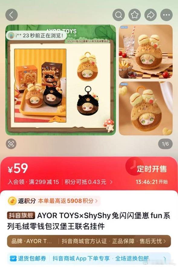 兔闪闪不负众望，果然又一次单独出周边 