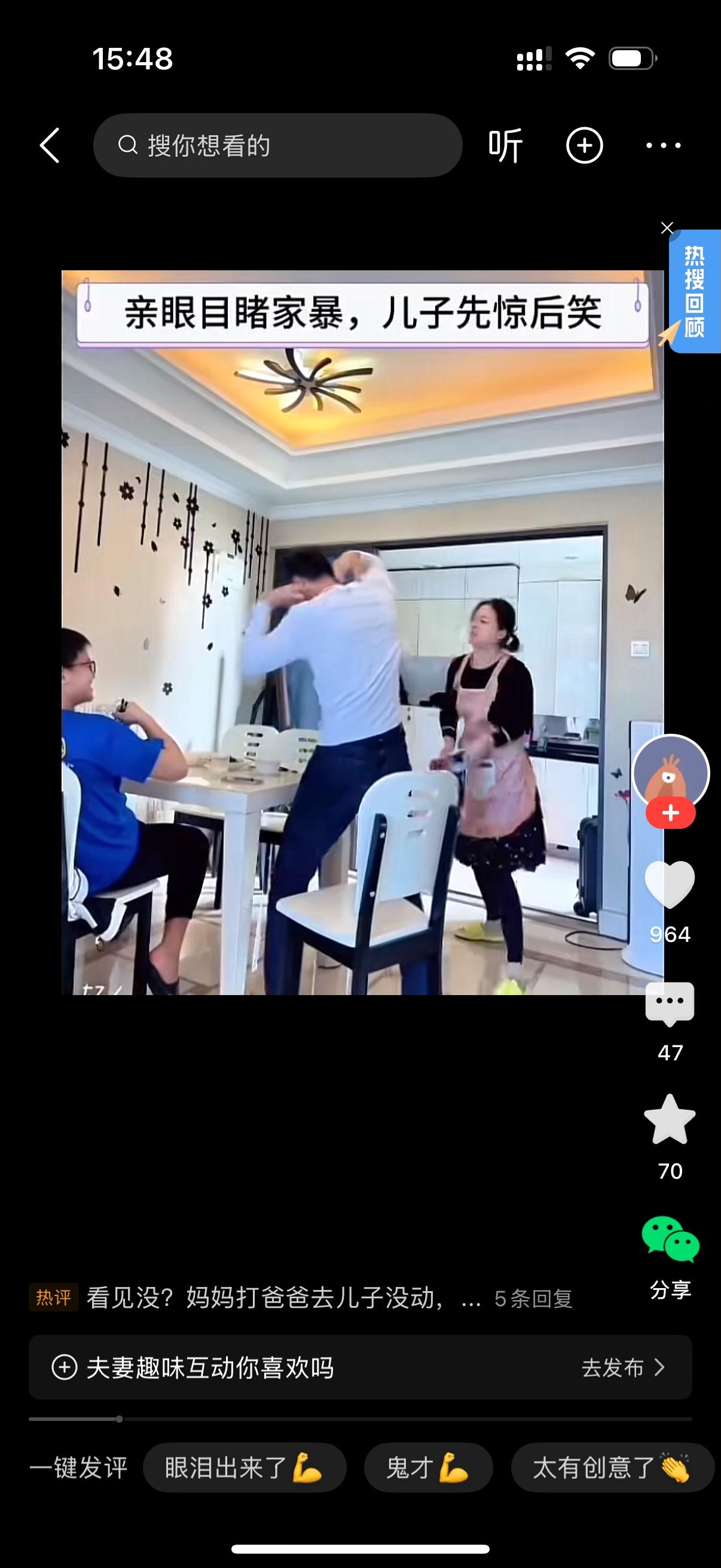 妈妈拿起一本书朝爸爸身上使劲砸。男人刚开始没动，女人继续不停地砸。男人忍无可忍，