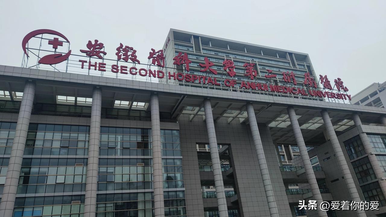 据朋友说，9月1日他去安徽医科大学第二附属医院看腿肿。在他自己看来，是工作时间长