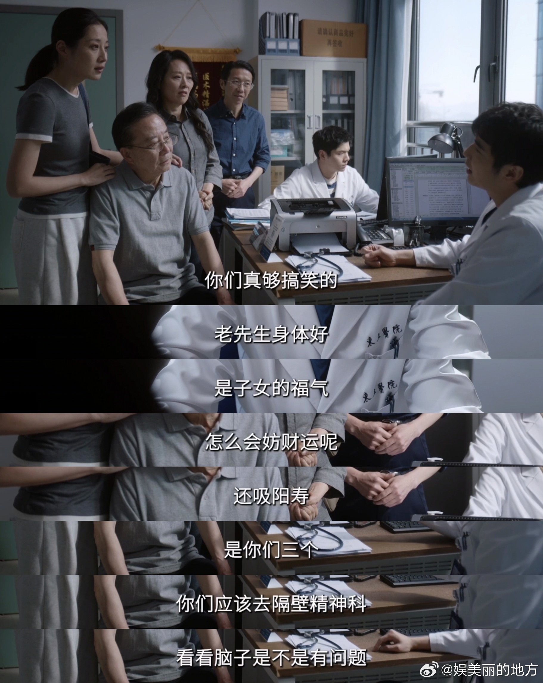问心2为骗财让亲爹拔牙 追剧看得一肚子火气，子女丢掉孝心追逐钱财，盲目迷信伤害亲