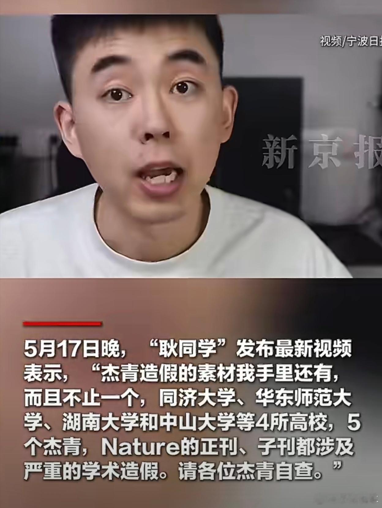一个退学博士掀起的学术打假风暴没想到看似严谨高端的学术领域，竟藏着这么多水分，以