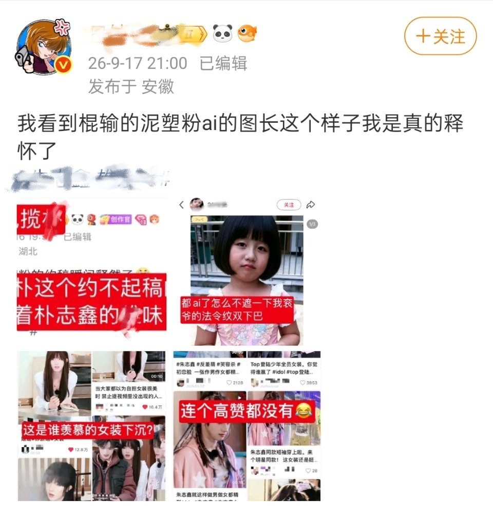 如何成为一枚合格的铲爷大粉1️⃣穷得去不起线下2️⃣没事干晒晒便宜零食加祝手3️