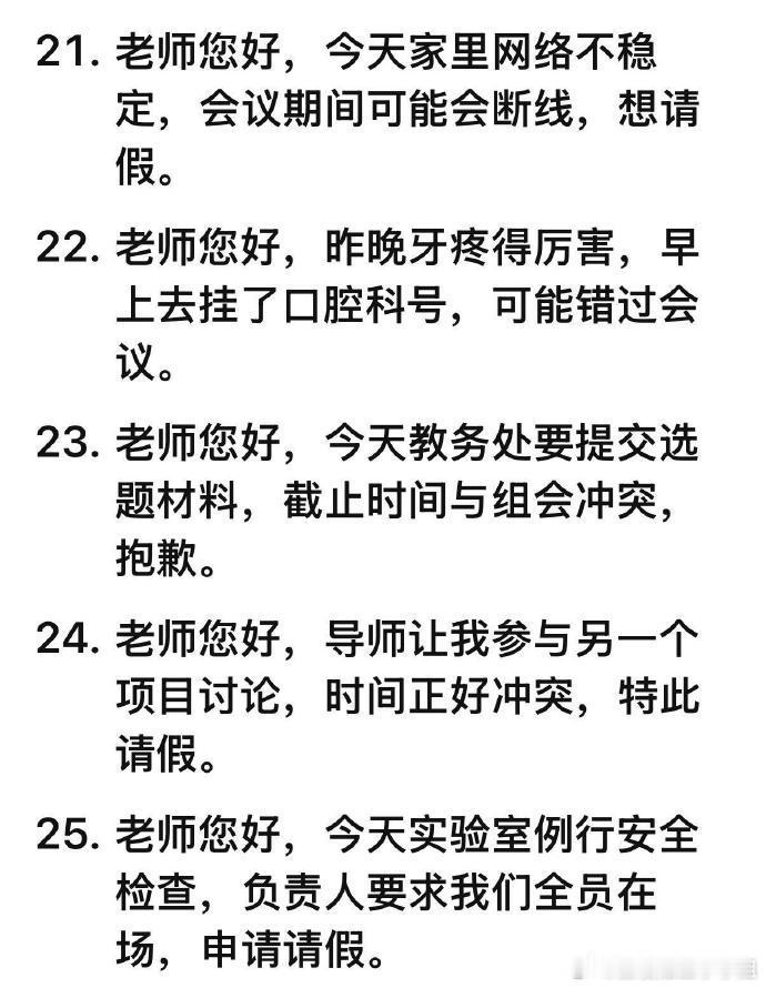 研究生审假积累校园生活校园