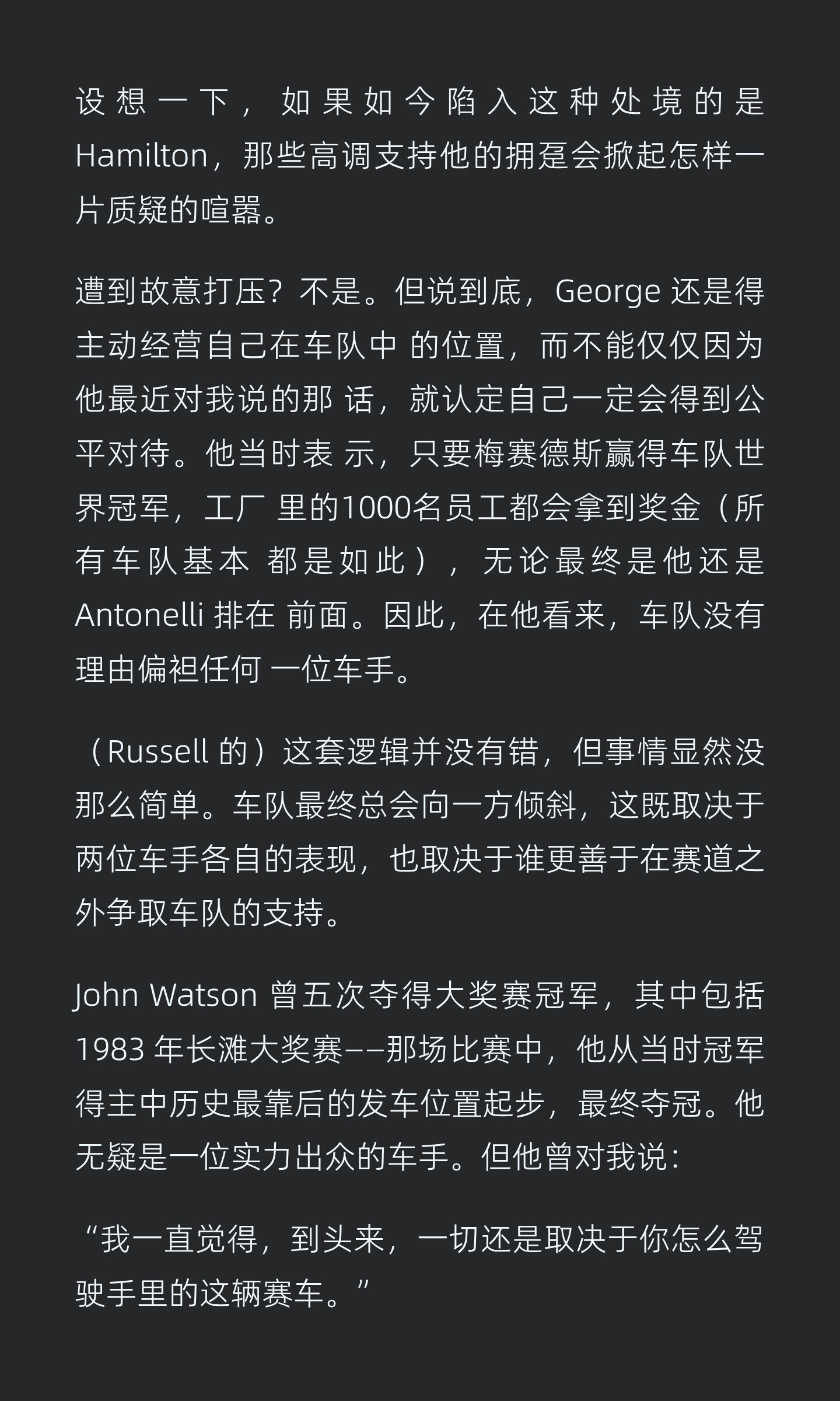 每日邮报：乔治拉塞尔需要争取车队更多支持《围场之声：George Russell