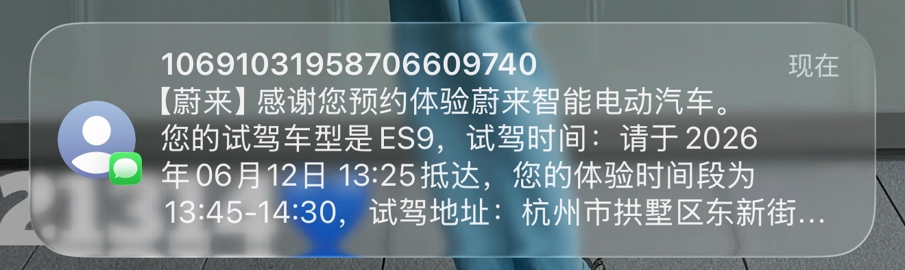 约了个蔚来ES9试驾，尝尝是什么味道 