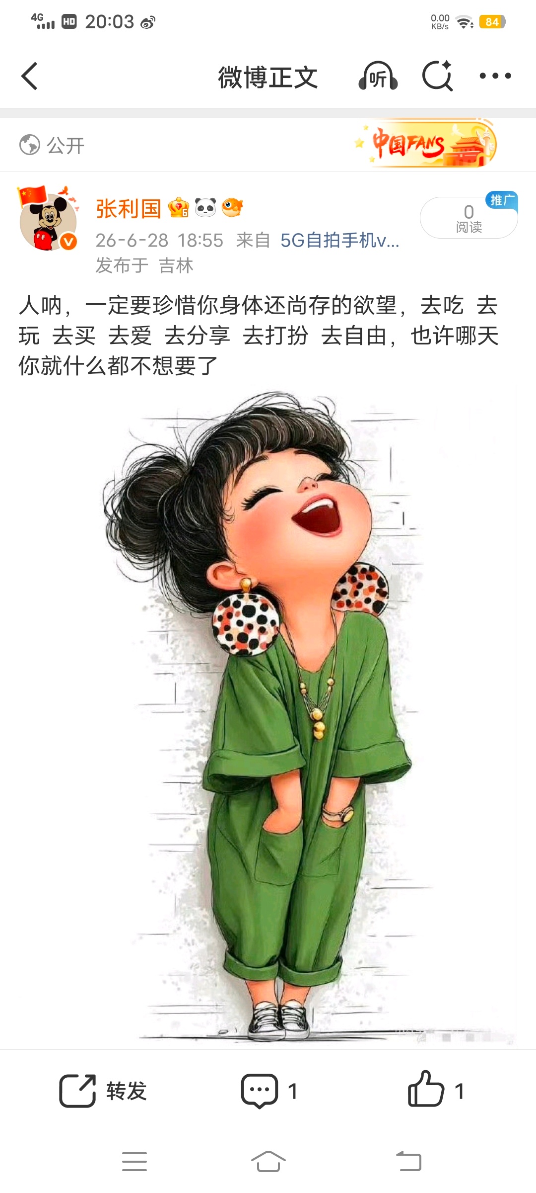 微博崩了微博真崩溃了，阅读量一个都没有了 