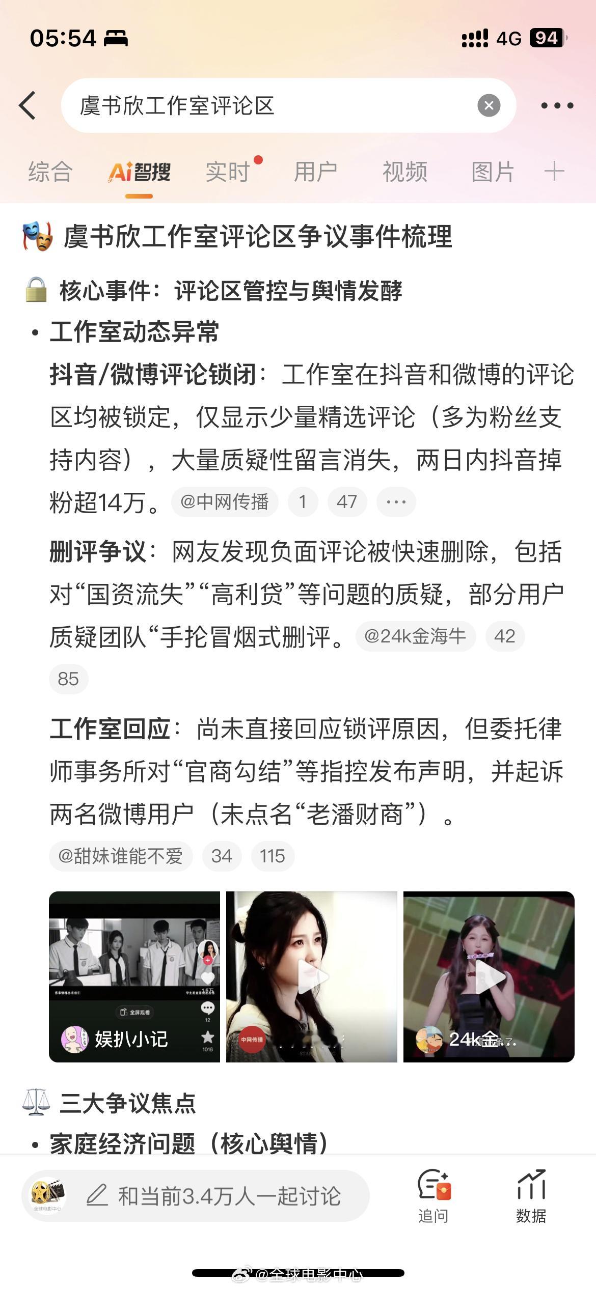 虞书欣工作室评论区 有网友调侃到，哈哈哈哈这两天删评给工作人员累坏了，这下工作人