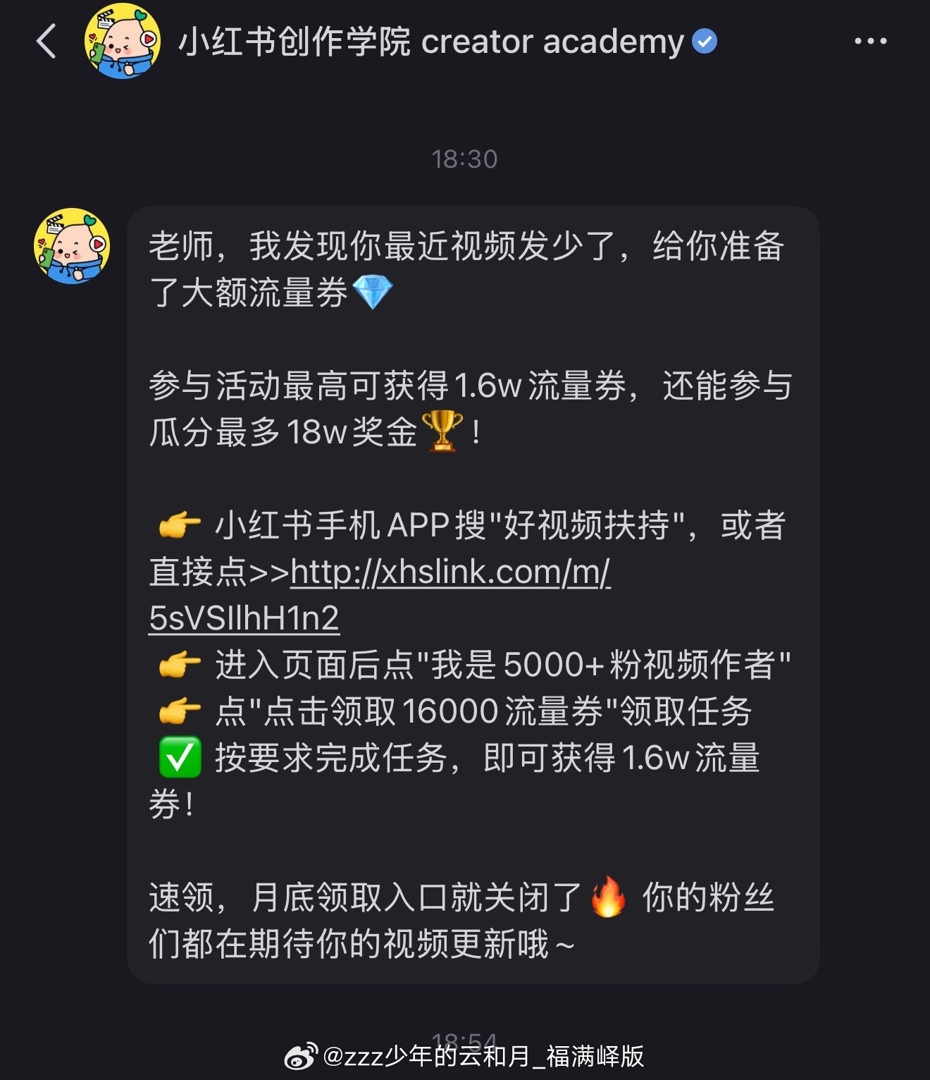 真笑了🤭 为什么少发 🍠心里没点b数么 昂 不是限流就是乱判还要一堆莫名其妙
