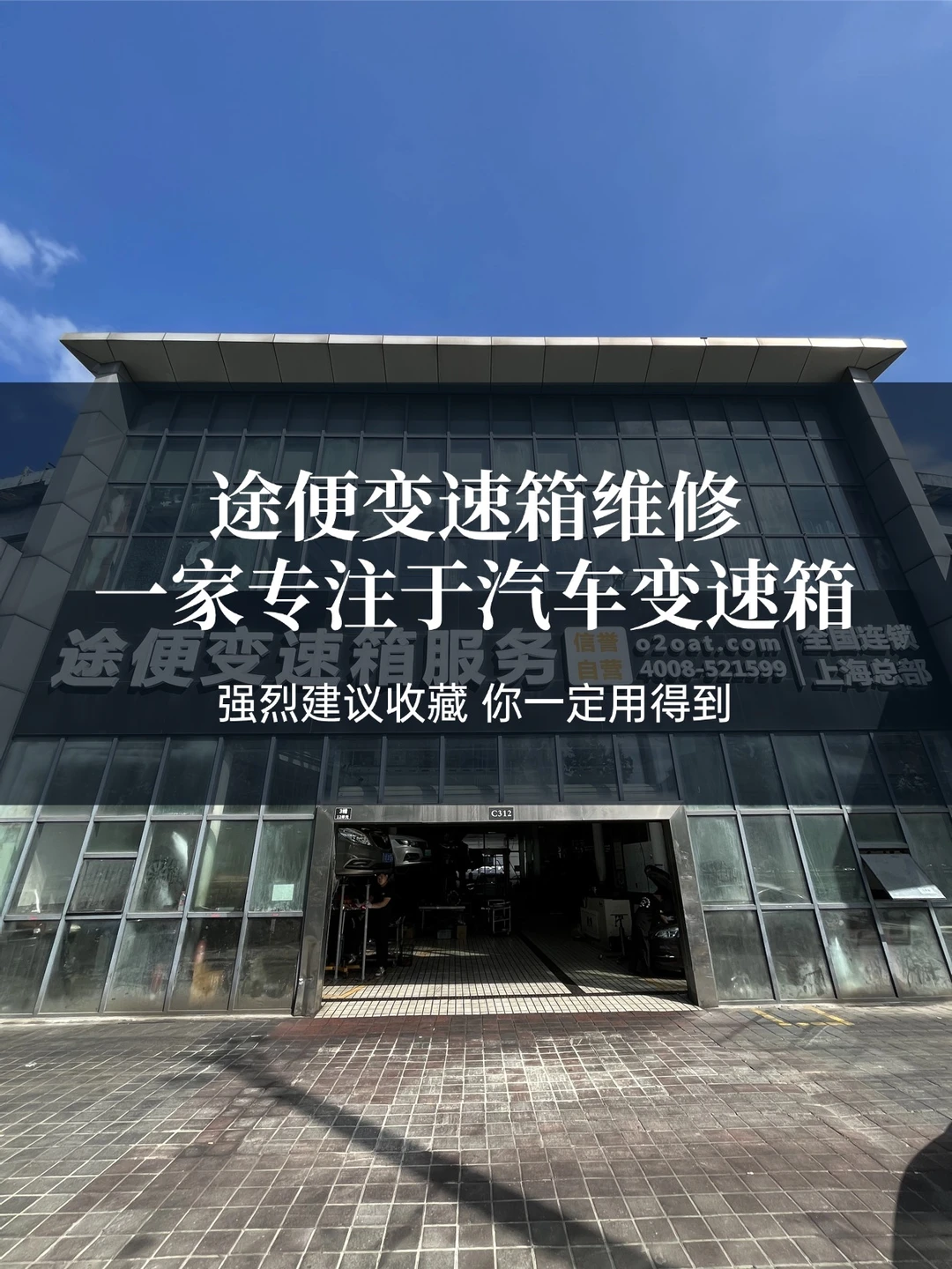 变速箱专修10年老师傅：别花冤枉钱了！