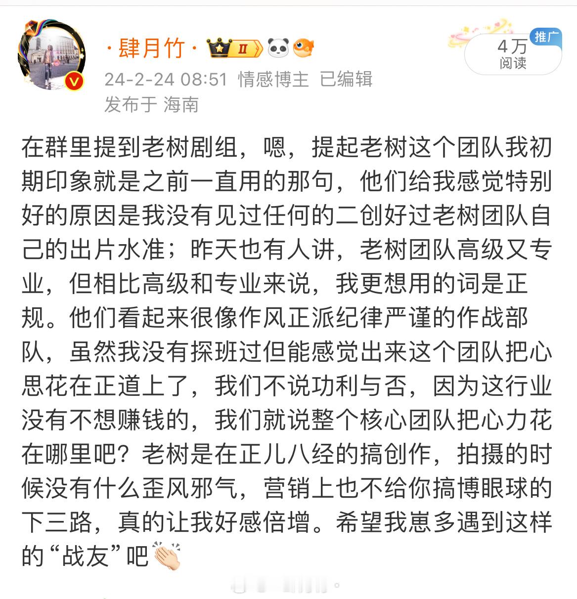 等老树定档等得我很想收回我年初的赞美[苦涩]作风太严明的作战部队能不能出来走两步