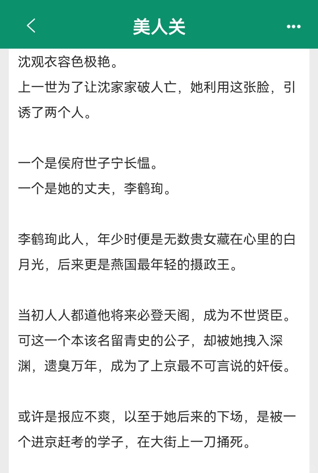 先婚后爱🔥清冷摄政王超级宠妻！