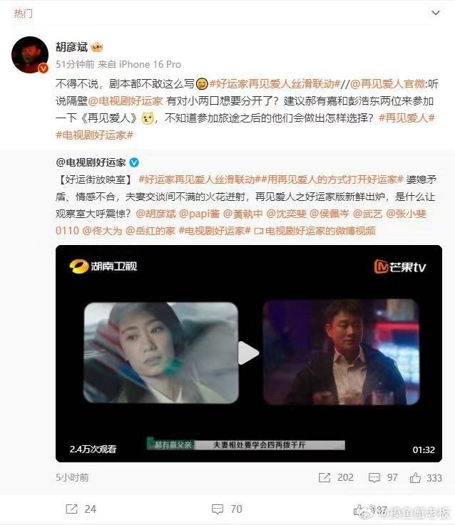 芒果剧版再见爱人真的来了 我勒个豆啊，还得是🥭啊，剧版的再见爱人真要来了啊，已