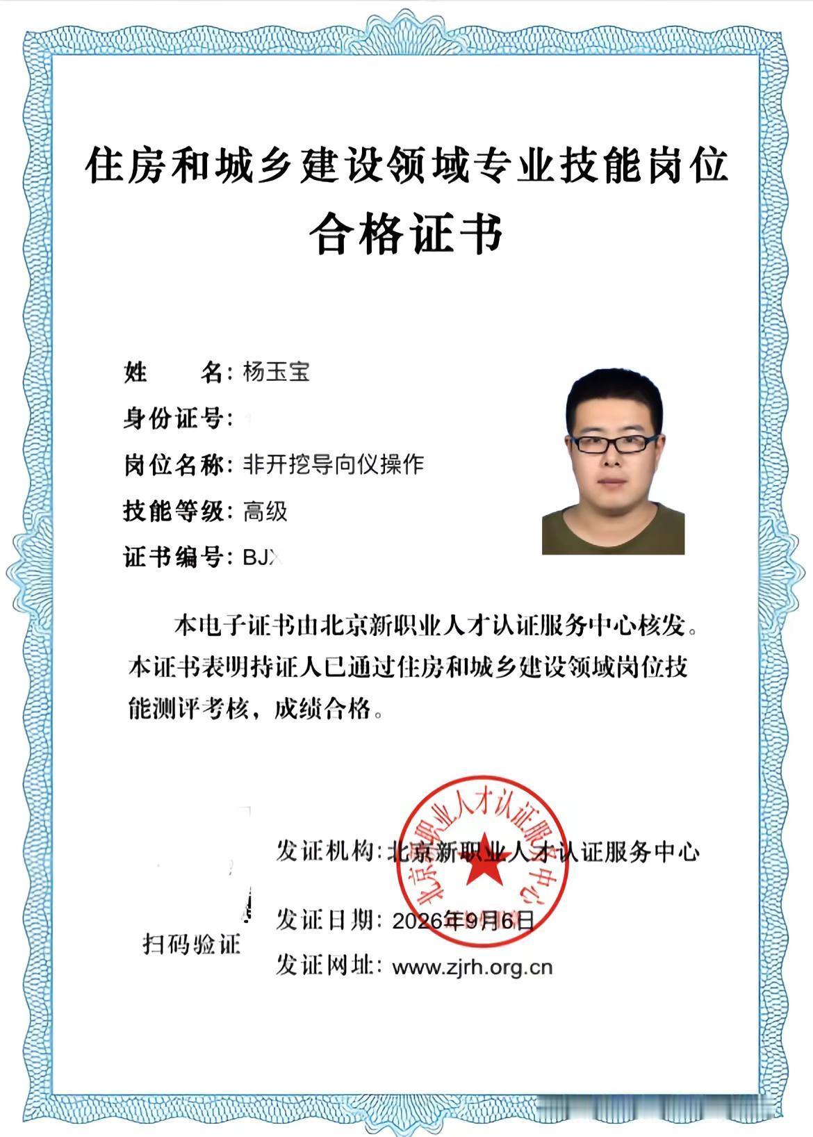又多俩证书非开挖