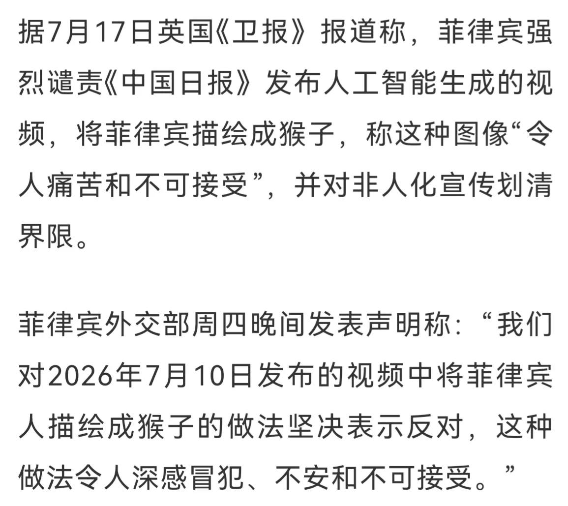 不是猴子也是猴🐒了
网络上发布的那个猴子视频估计大家都看到了，菲律宾也看到了。