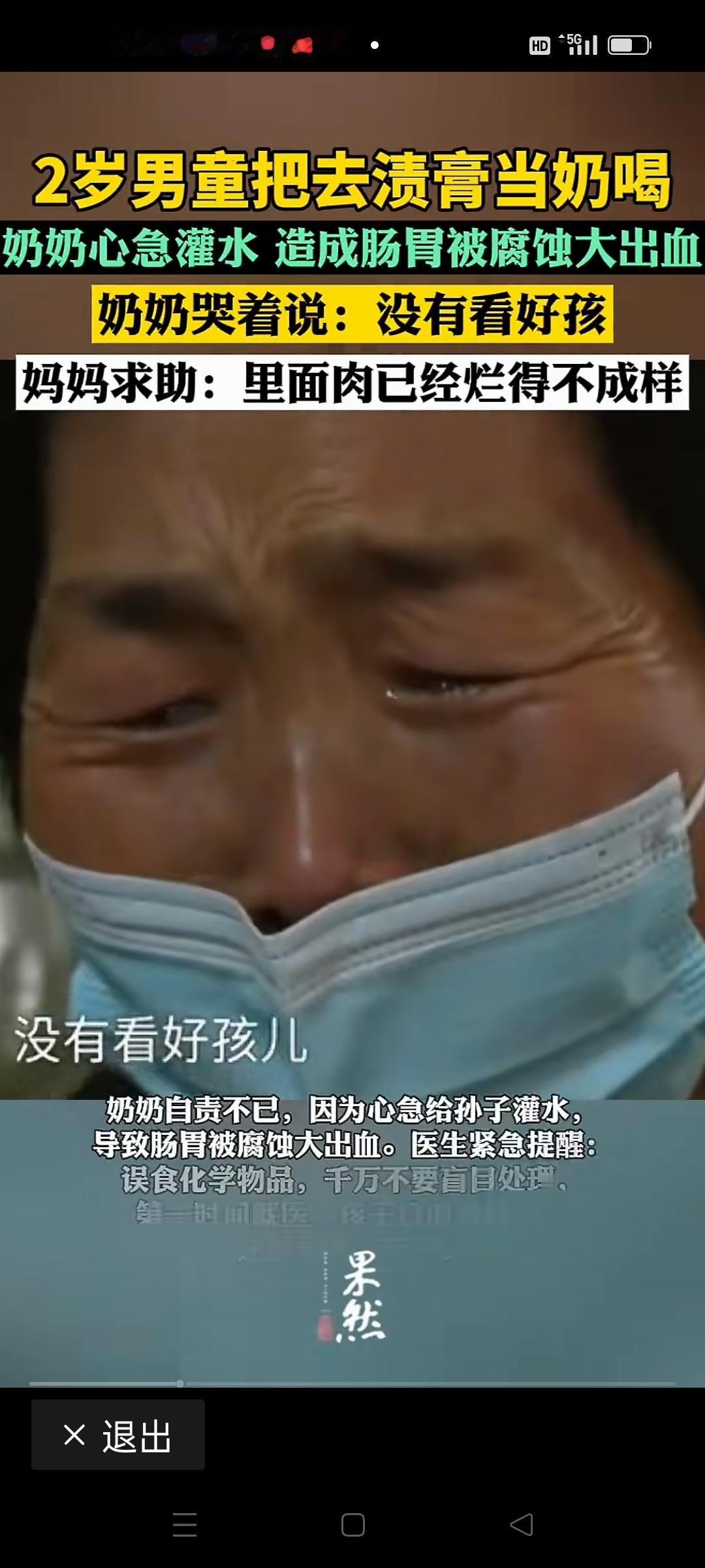 在这个快节奏的社会里，似乎总有一些令人揪心的新闻让我们反思：我们的安全防线究竟在