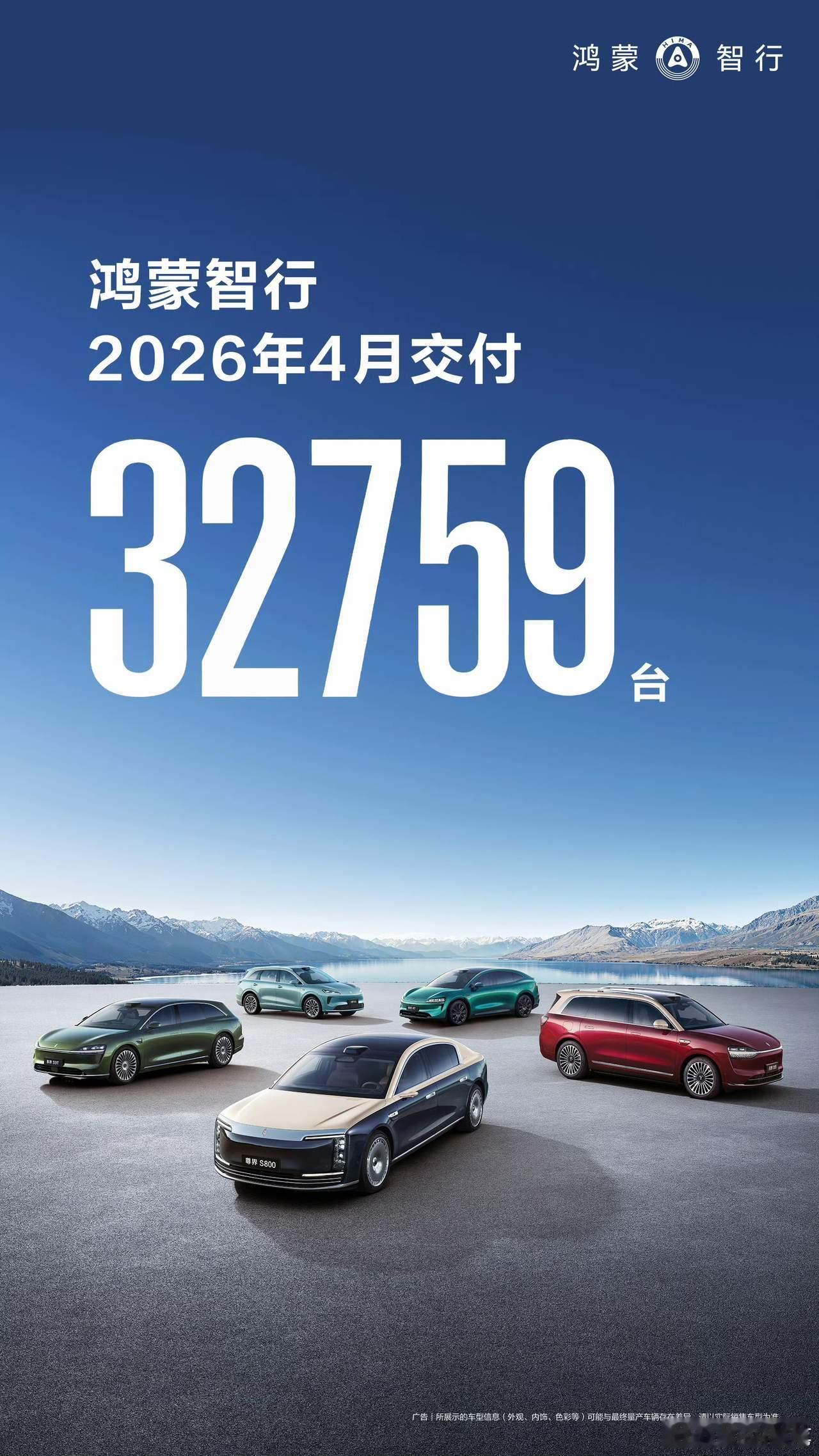 4月份各个新能源汽车厂家销量基本上出来了。鸿蒙智行因为进行了激光雷达的切换和各种