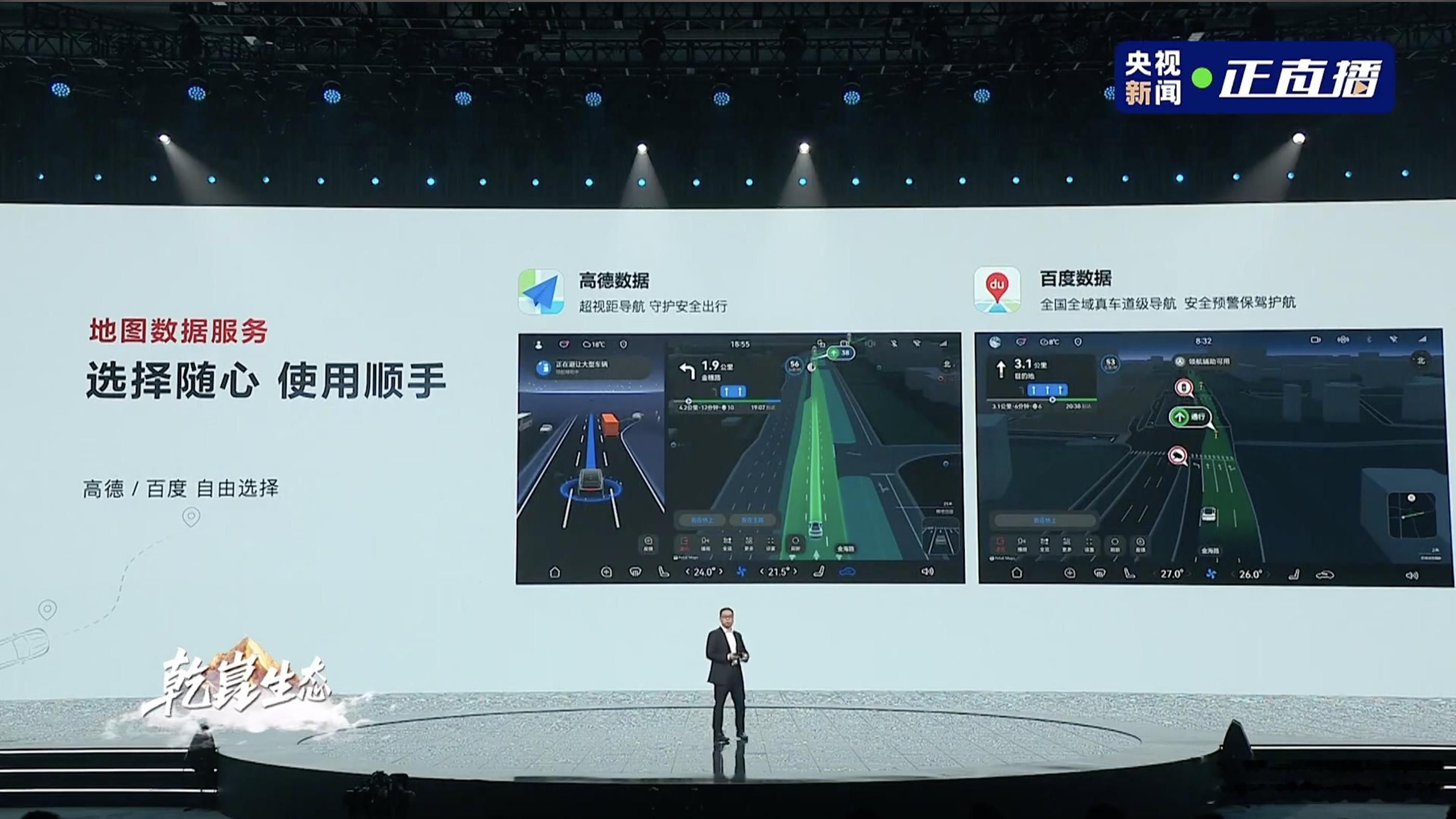 华为车 BU 的研发资源真的太充沛了，目前大多数品牌的车都是用一家的导航，ADS