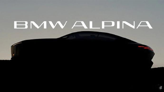 【首款宝马全资拥有下的 Alpina 车型 5 月 15 日见，预计为豪华轿跑】