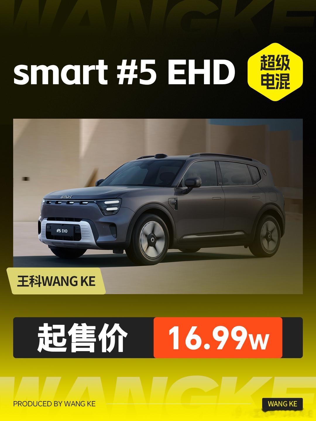 每周荐车 【smart精灵5号EHD】如果您正在寻找一款20万左右，能兼顾日常通