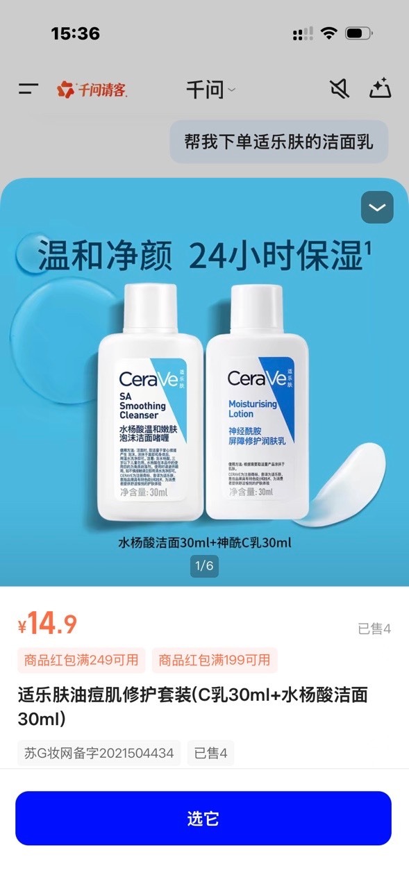 姐妹们用千问AI下单快乐过节 不慌不忙，做自己限量版的光(^з^)-☆，前一阵出