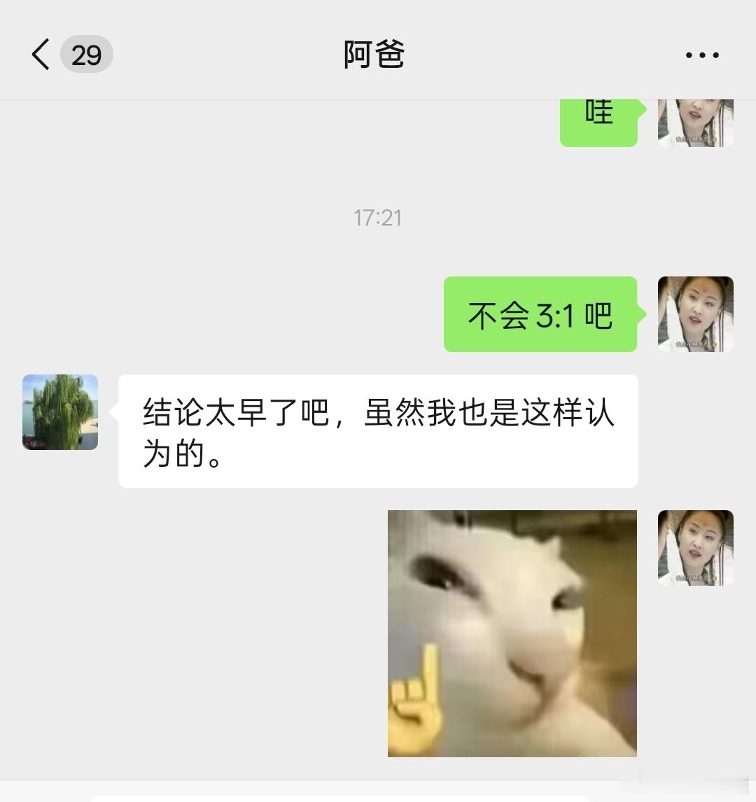 BLG对战T1押一手3:1