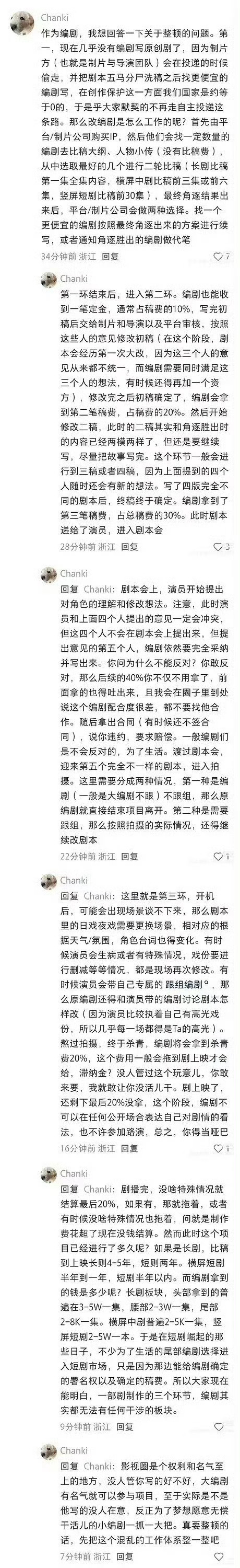 白玉兰最佳编剧被指冒名世界就是一个巨大的草台班子……白玉兰到底还要闹多少笑话？第