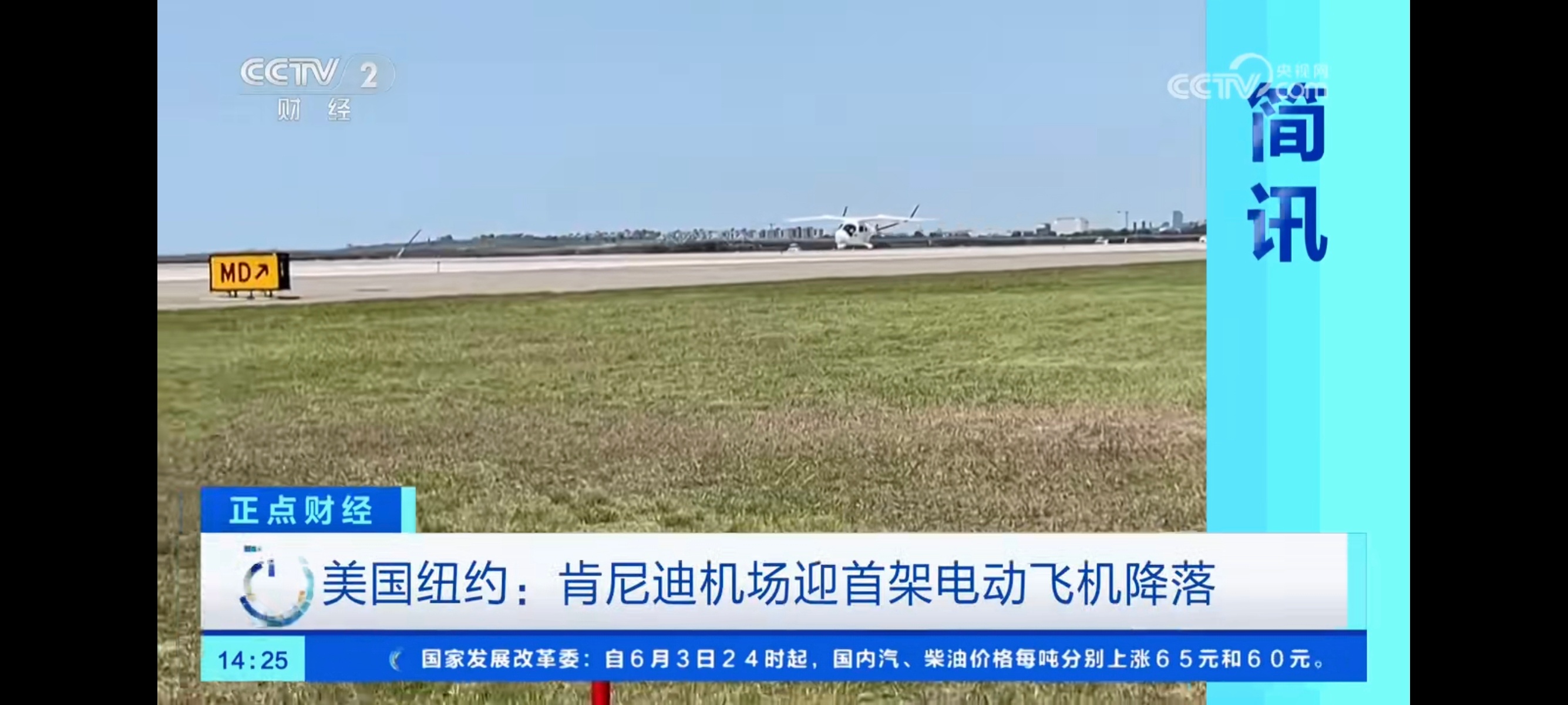 大号飞行汽车……续航450km，这可不敢搞CLTC一说，得实际测一测，要不都没时