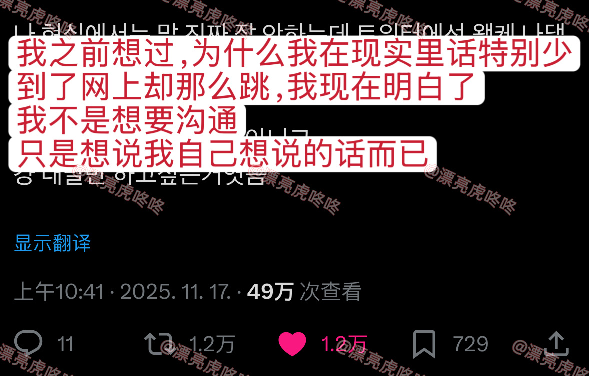【twi】现实话少网上话多的原因： 