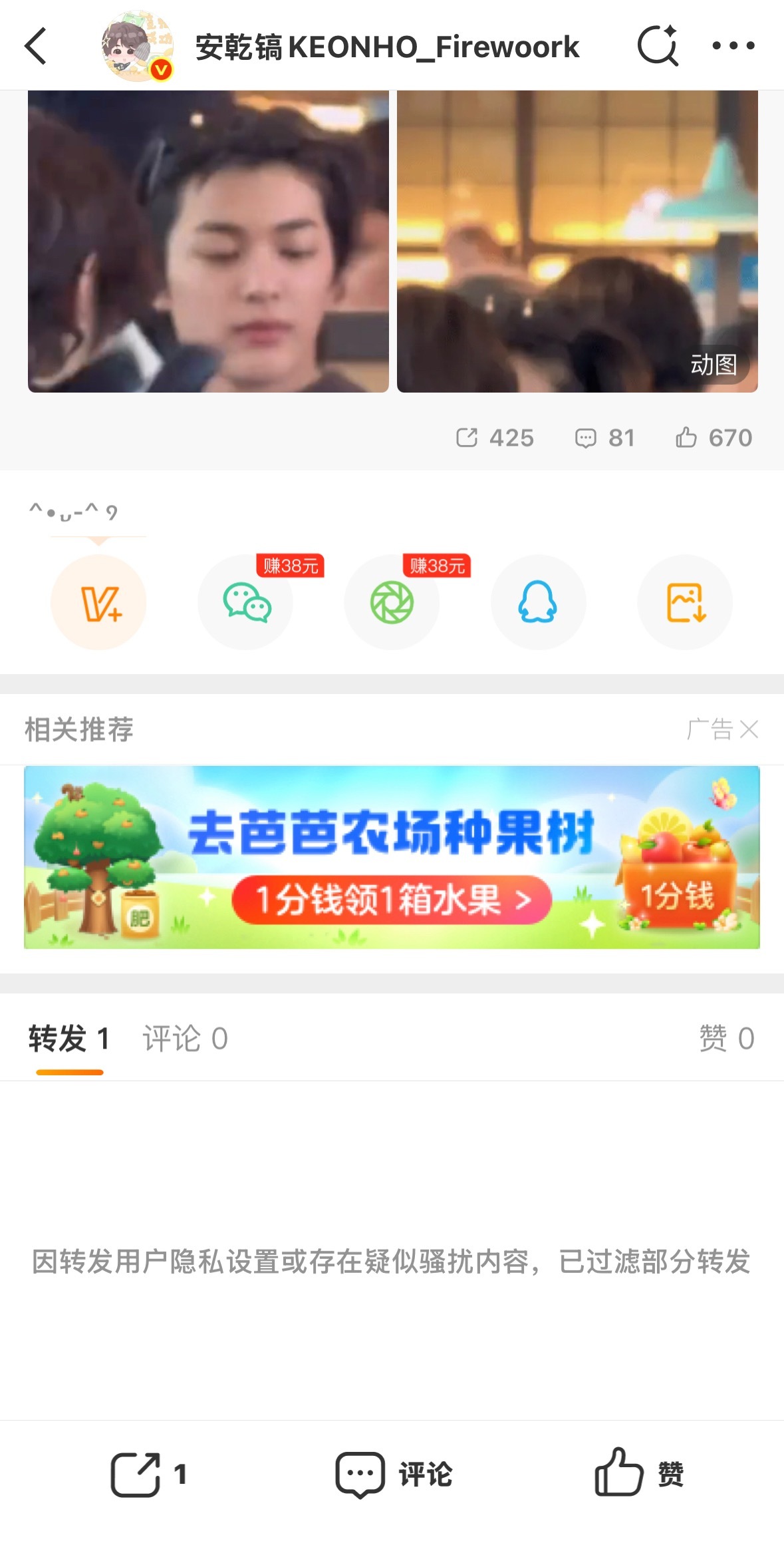 是谁在欺负我，我转个我接生时候微博都要空转我 