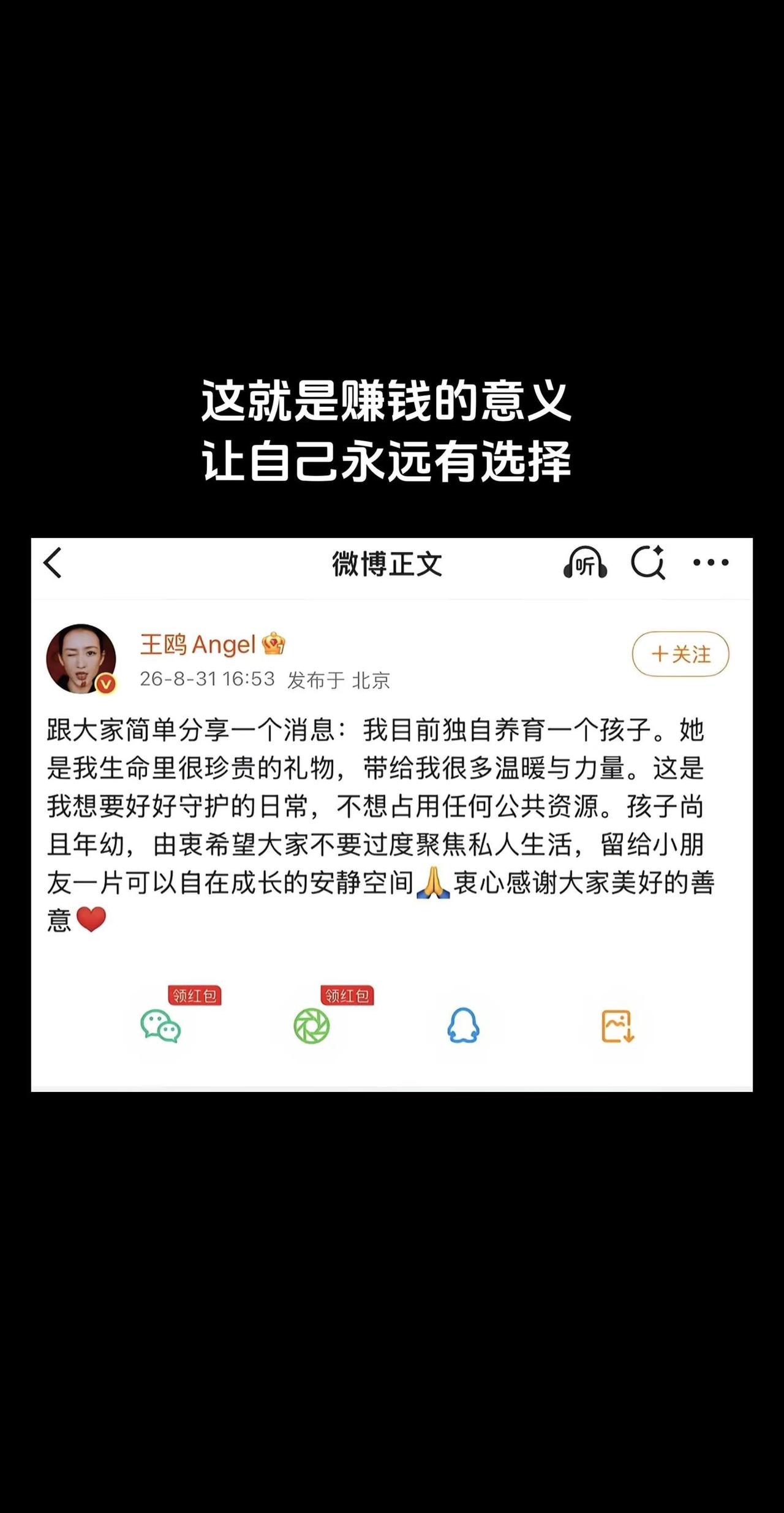 单身，有钱，有时间，有孩子，不多不少，分寸刚好。人生本就很难事事如愿，不必强求，