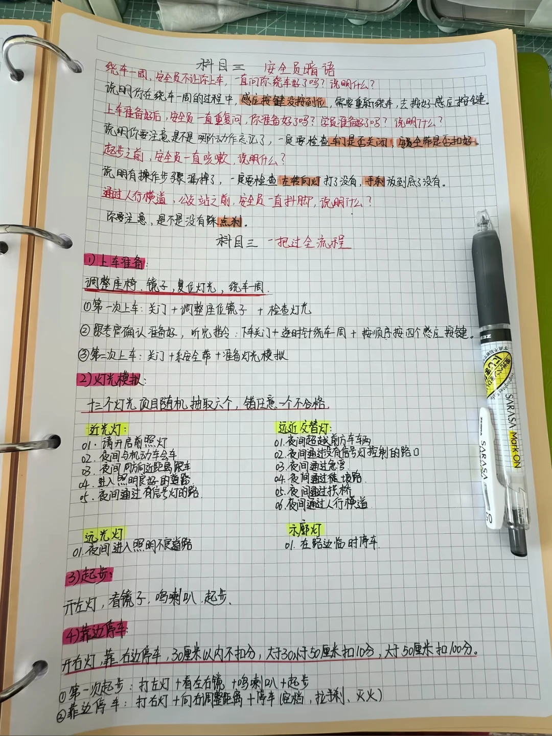 科目三 安全员暗语 绕车一周，安全员不让你上车，一直问你绕车好了吗？说明什么？