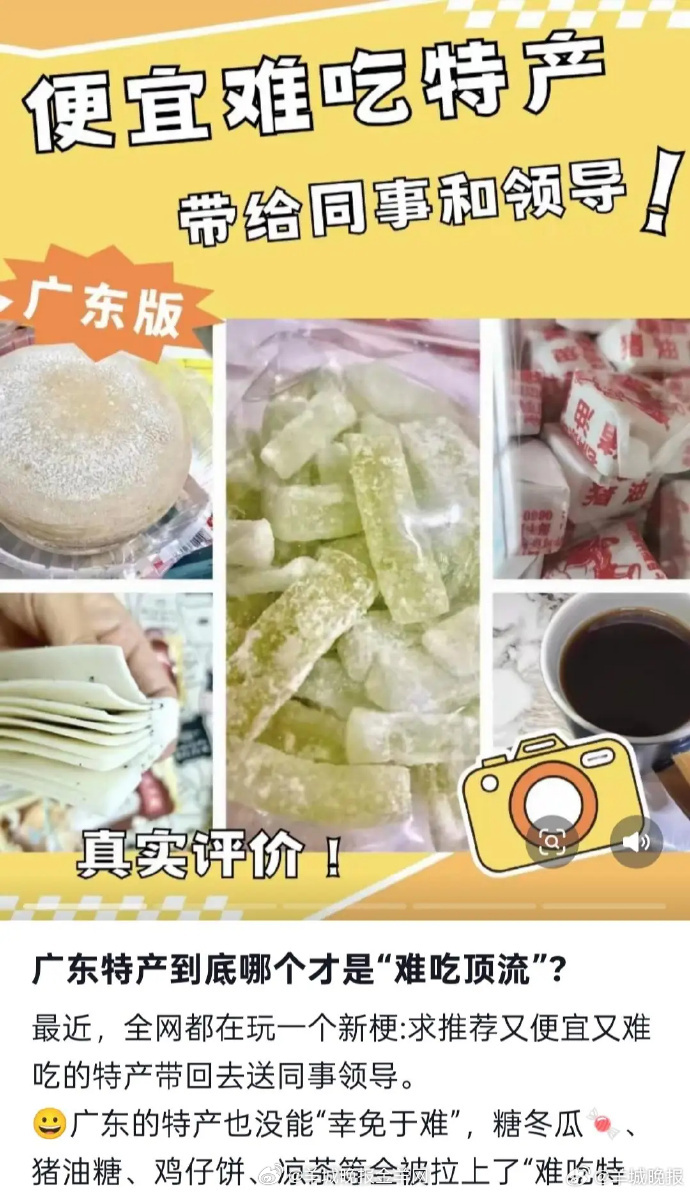 【#广东特产遭全网吐槽#？西樵大饼、云片糕“干噎”出圈！背后原因竟是→丨鱼眼·观