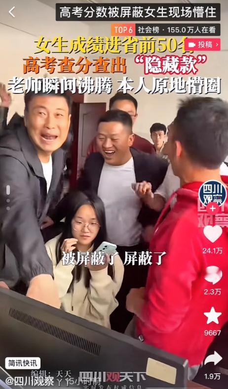 最近，一则“云南女生高考成绩被屏蔽”的消息在网上引起了热议，据悉，这名来自红河州