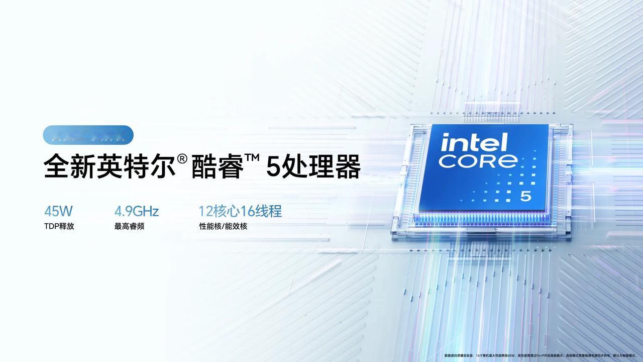 今晚荣耀发布会上，荣耀笔记本X Plus系列2025正式亮相。作为全新一代AI全