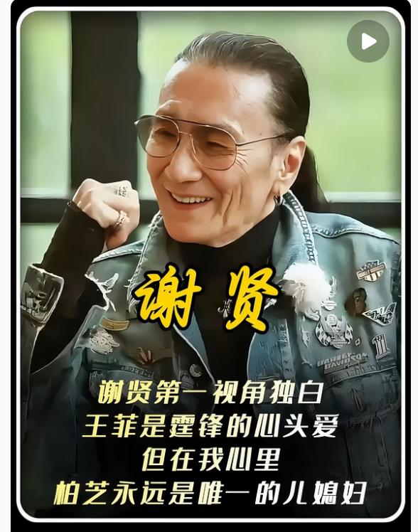 89岁的谢贤 给想改遗嘱的人提了一个醒 可以计较钱怎么分，也可以纠结留给谁，但是