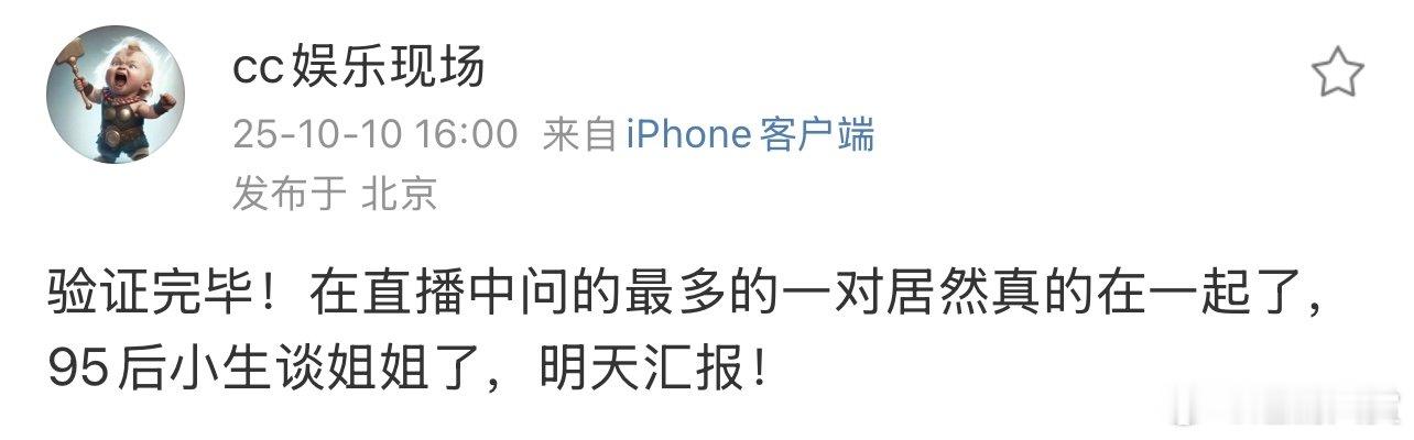 曝95后小生恋情曝95后小生谈姐姐了 曝95后小生恋情，谈姐姐了 ​​​